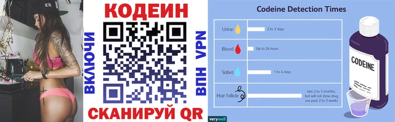 Кодеиновый сироп Lean Purple Drank  купить наркотики сайты  Туапсе 