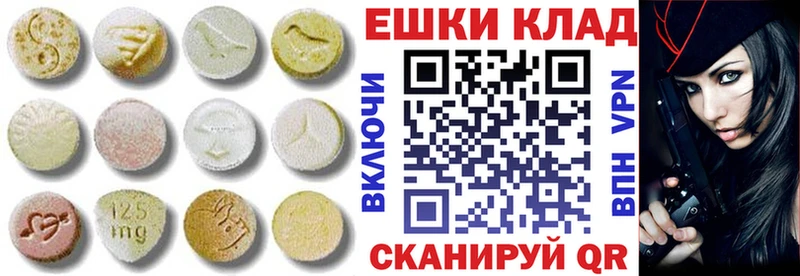 купить закладку  Туапсе  Ecstasy mix 