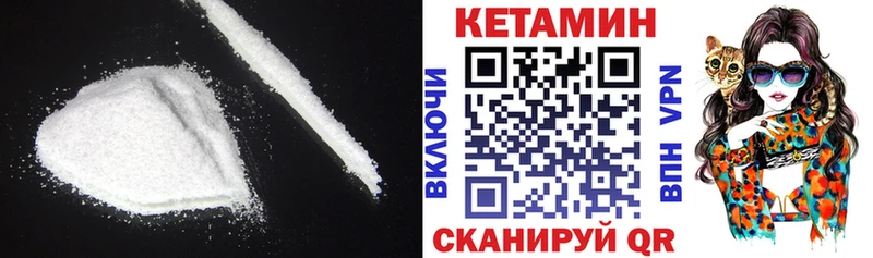 дарнет шоп  Туапсе  КЕТАМИН VHQ 