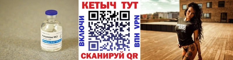 Кетамин ketamine Туапсе