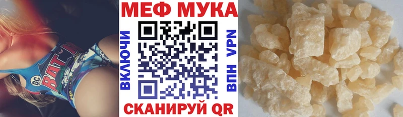 Меф кристаллы Туапсе