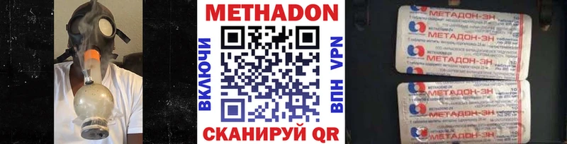 Метадон кристалл  Туапсе 