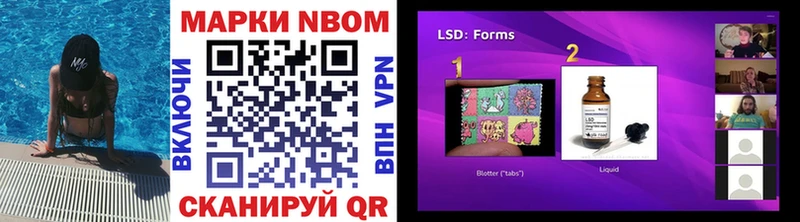 Марки 25I-NBOMe 1,8мг  мориарти Telegram  Туапсе  даркнет сайт 